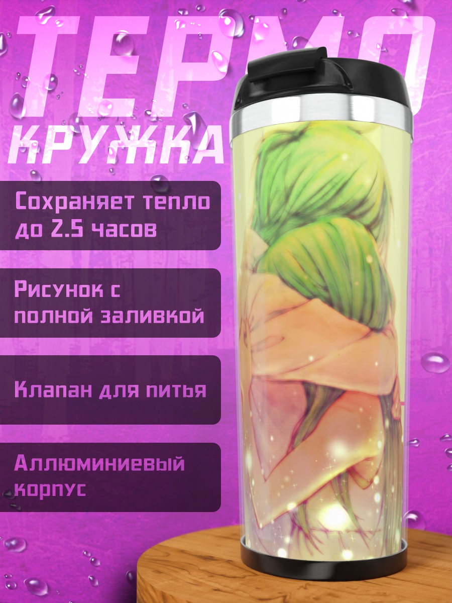 Термокружка Мику Хацунэ и Микуо