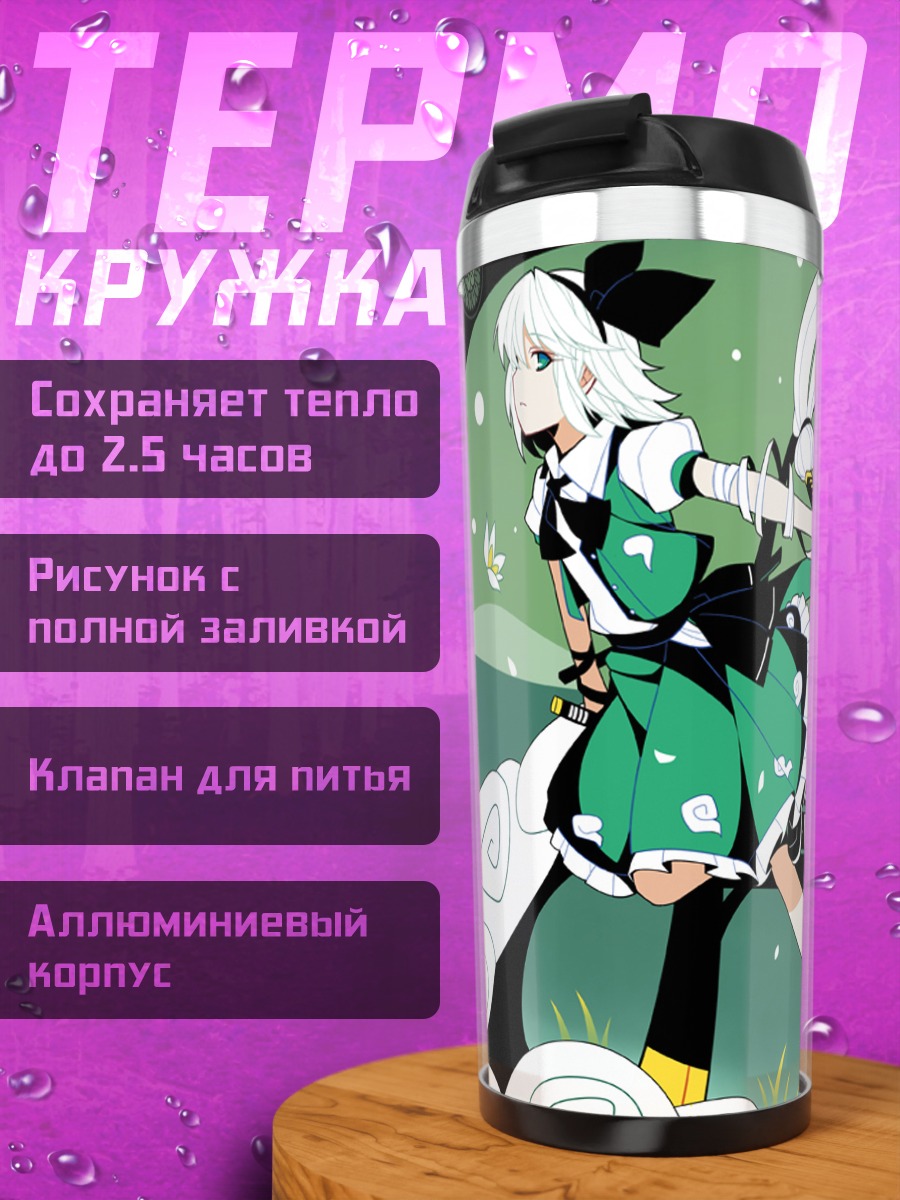 Термокружка Ёму Конпаку с мечом