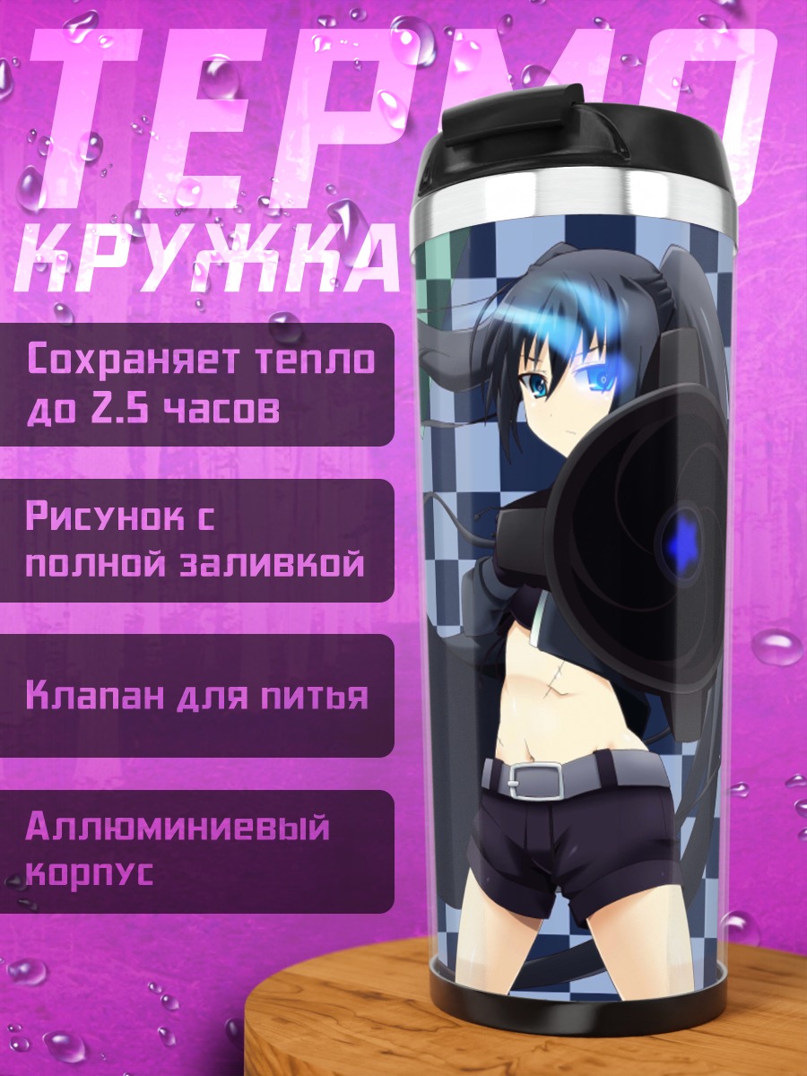 Термокружка Курои Мато с пушкой