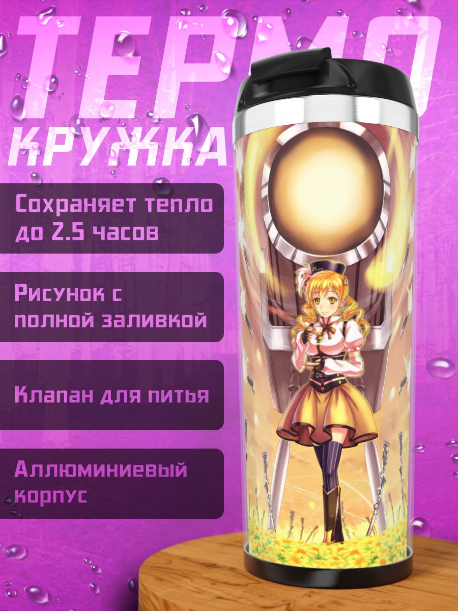 Термокружка Томоэ Мами в цветах
