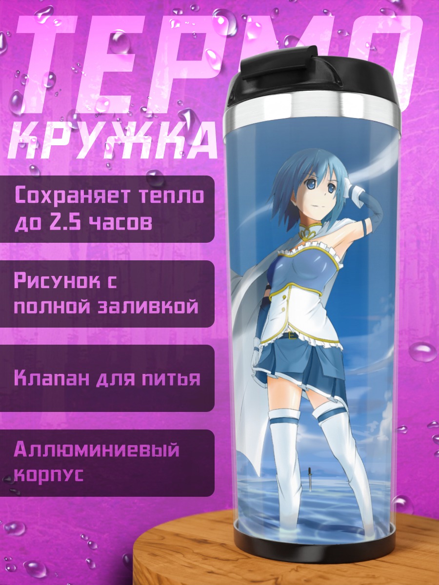 Термокружка Саяка Мики с мечами