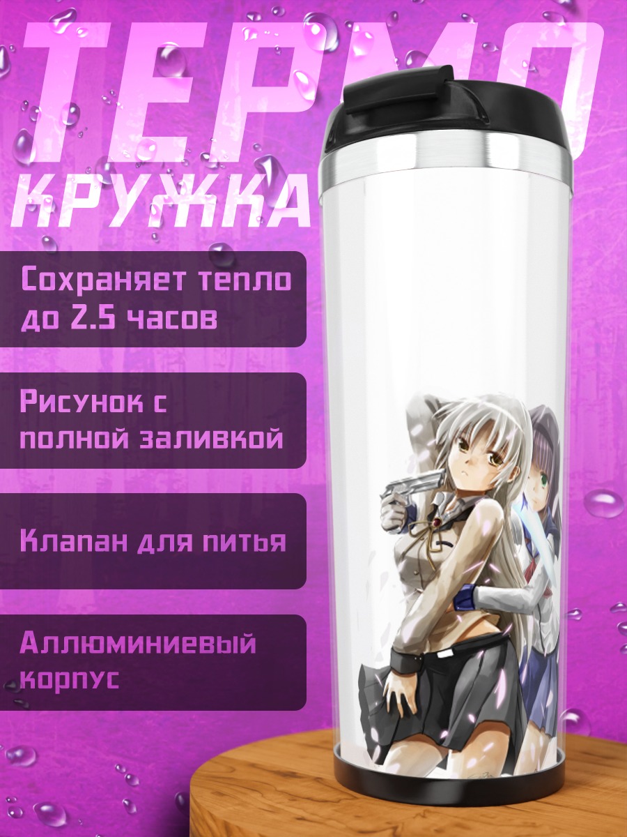 Термокружка Канаде Татибана и Юри