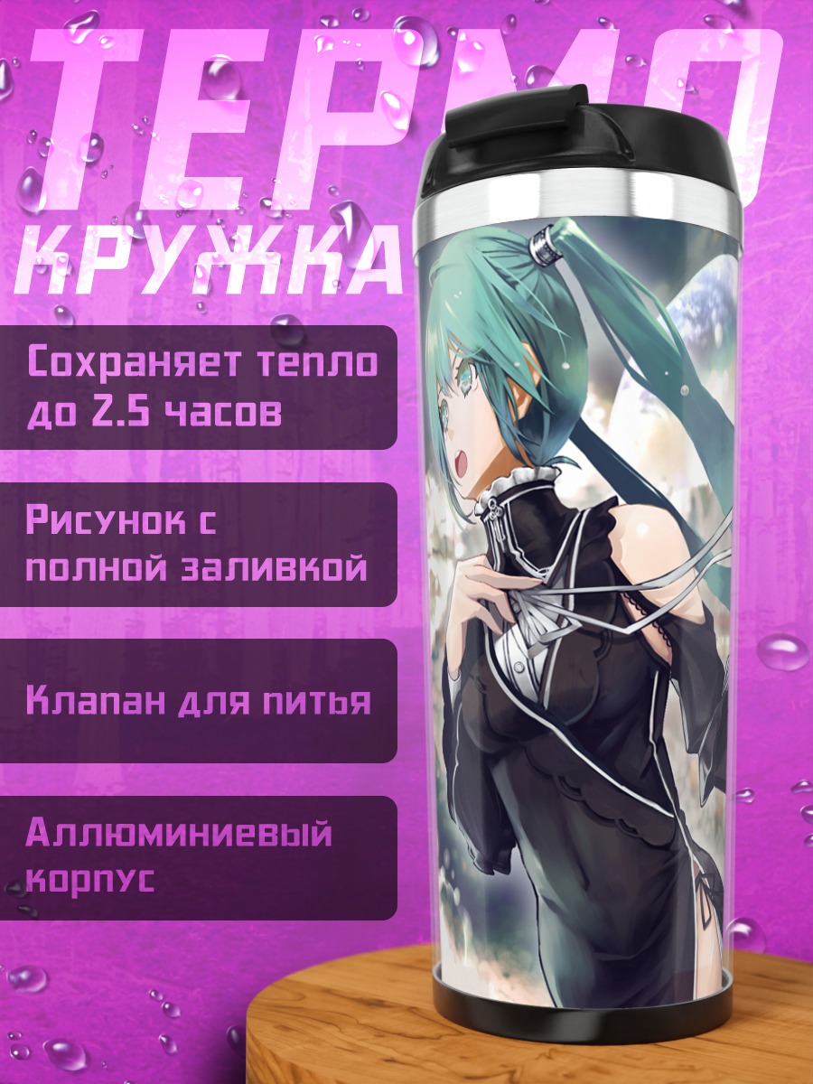 Термокружка Мику Хацунэ в платье