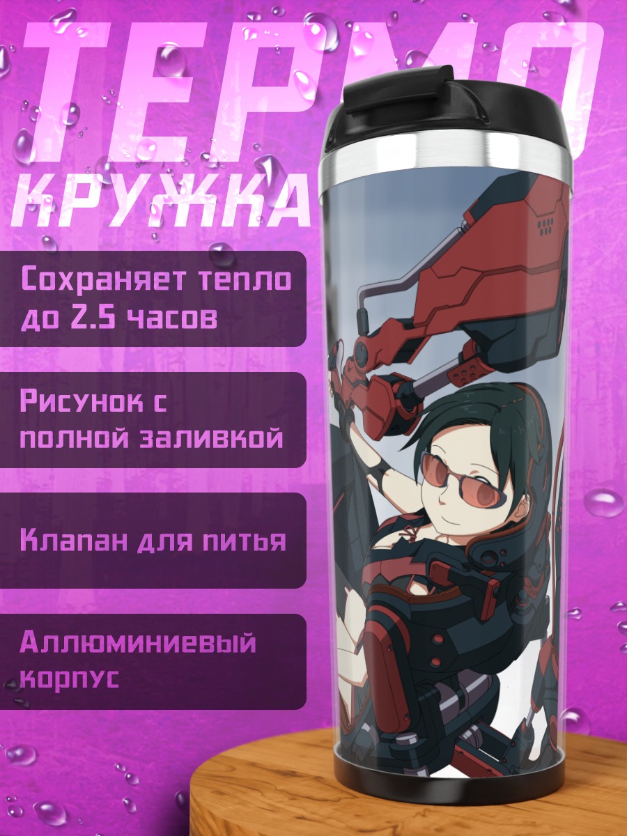 Термокружка Киберпанк в деталях
