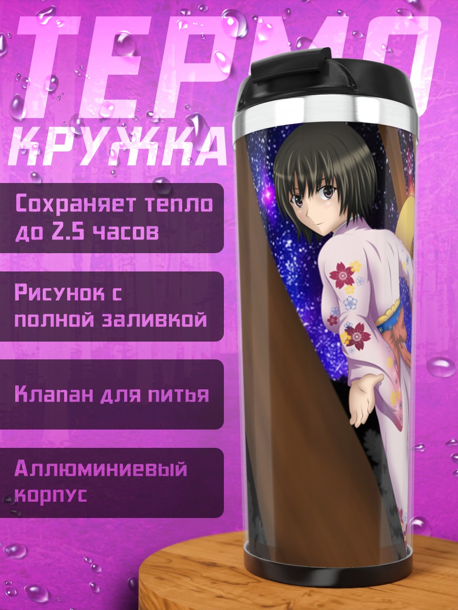 Термокружка Ай Нанасаки в кимоно
