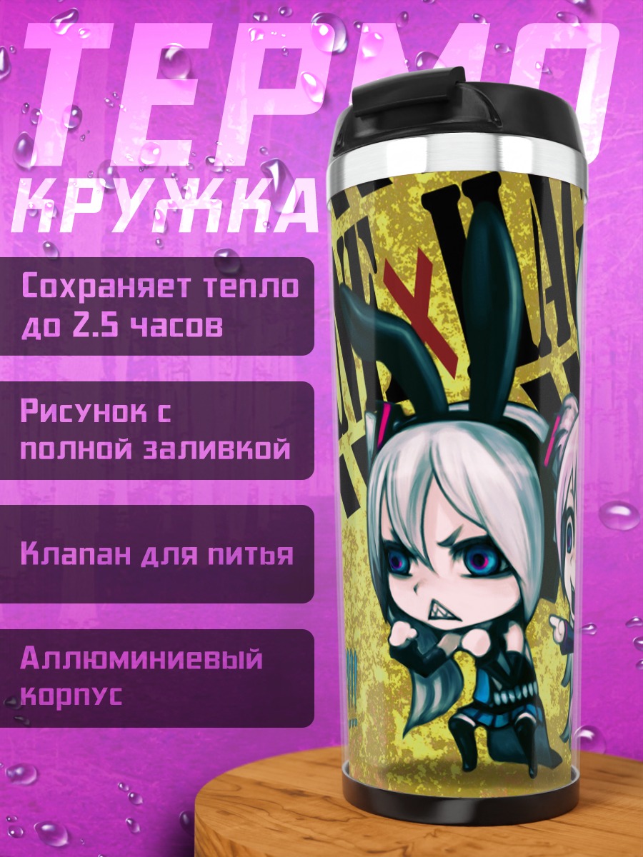Термокружка Мику Хацунэ и Хаганэ Мику