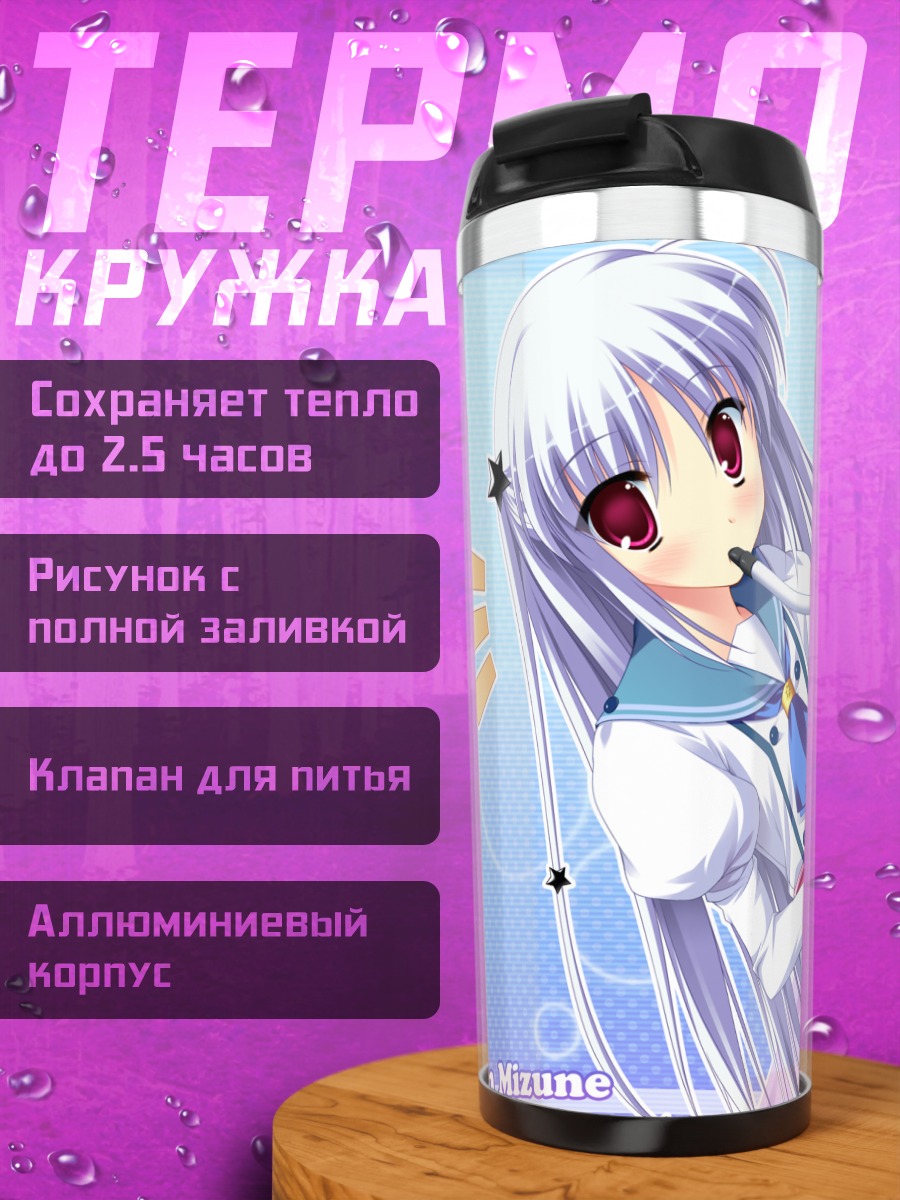 Термокружка Гин Мизунэ с клавишами