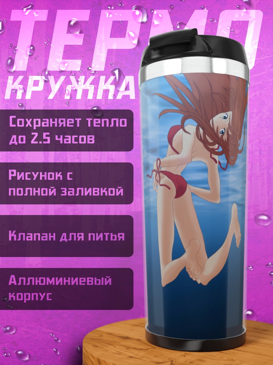 Термокружка Аска Лэнгли под водой