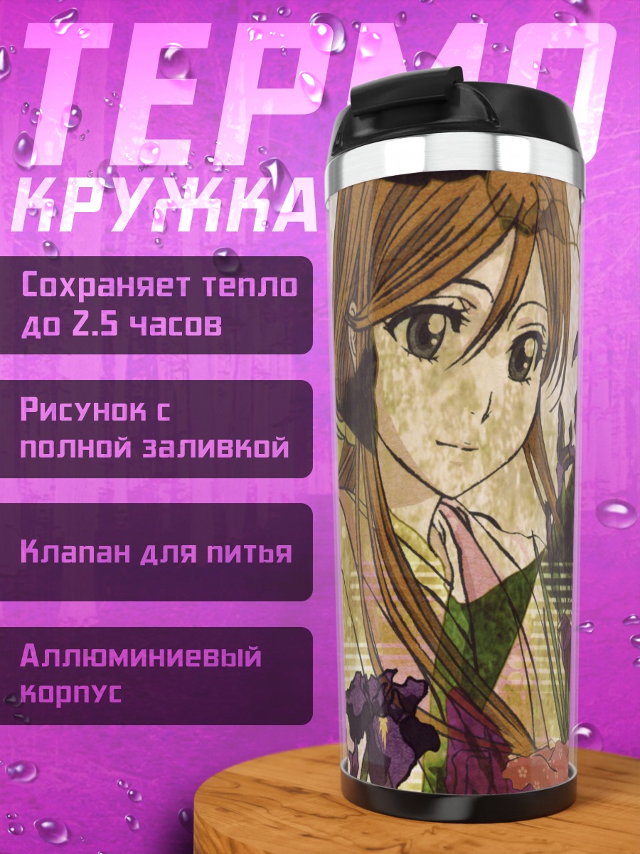 Термокружка Орихиме Иноуэ в кимоно