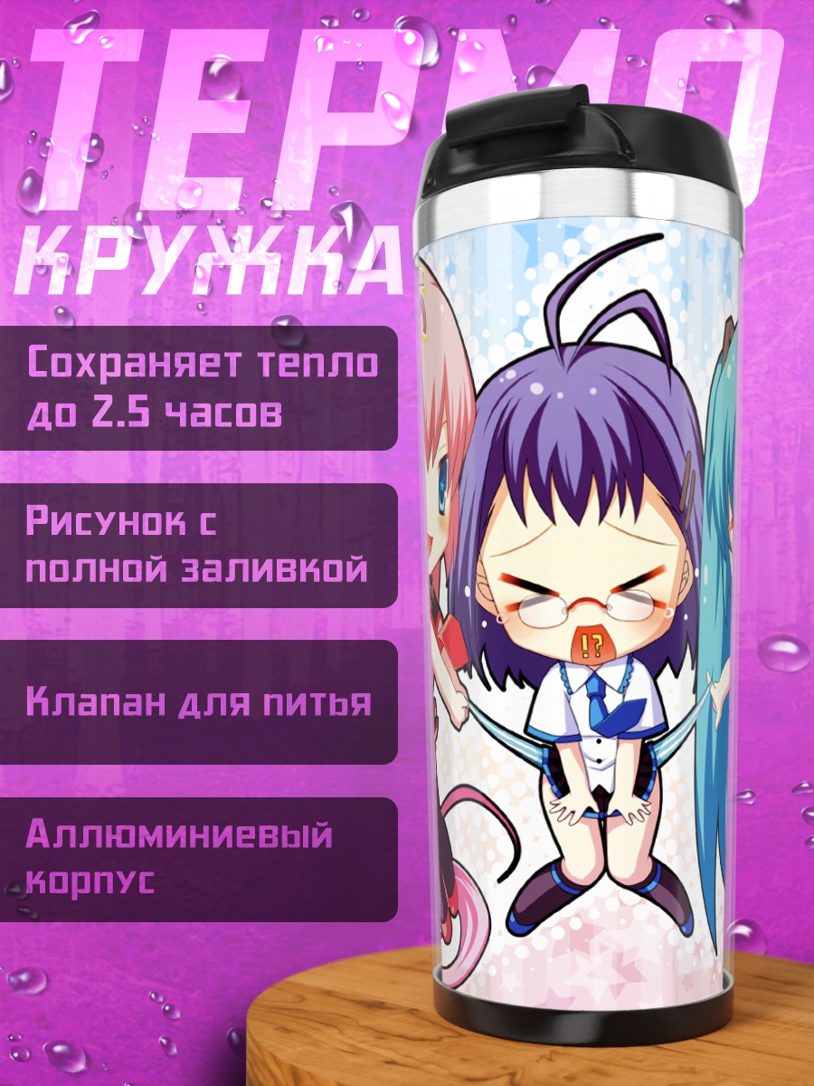 Термокружка Мику Хацунэ и Лука