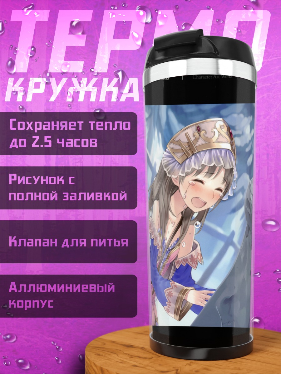 Термокружка Тотори в снегах