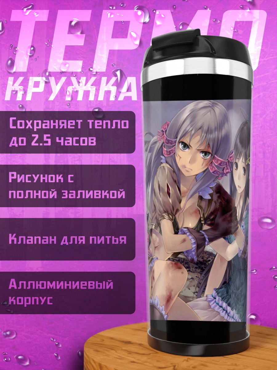 Термокружка Ророна и Тотори