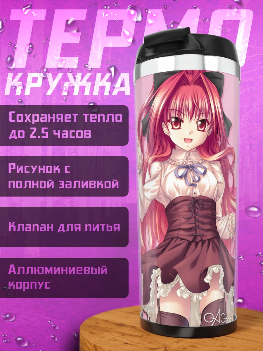 Термокружка Апа Лагранж в платье