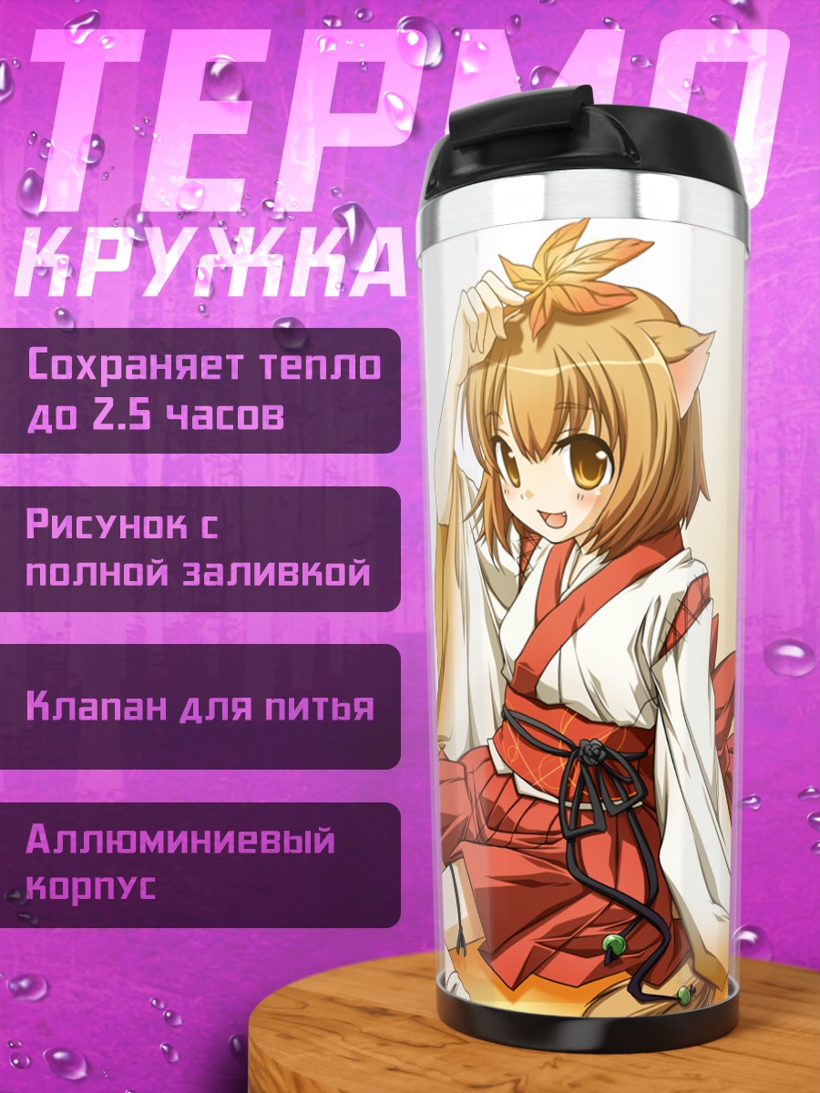 Термокружка Лисица-мико осенью