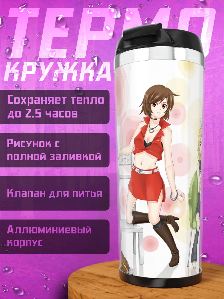 Термокружка Мику Хацунэ и Вокалоиды