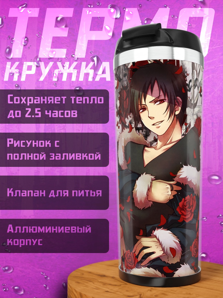 Термокружка Изая Орихара в розах