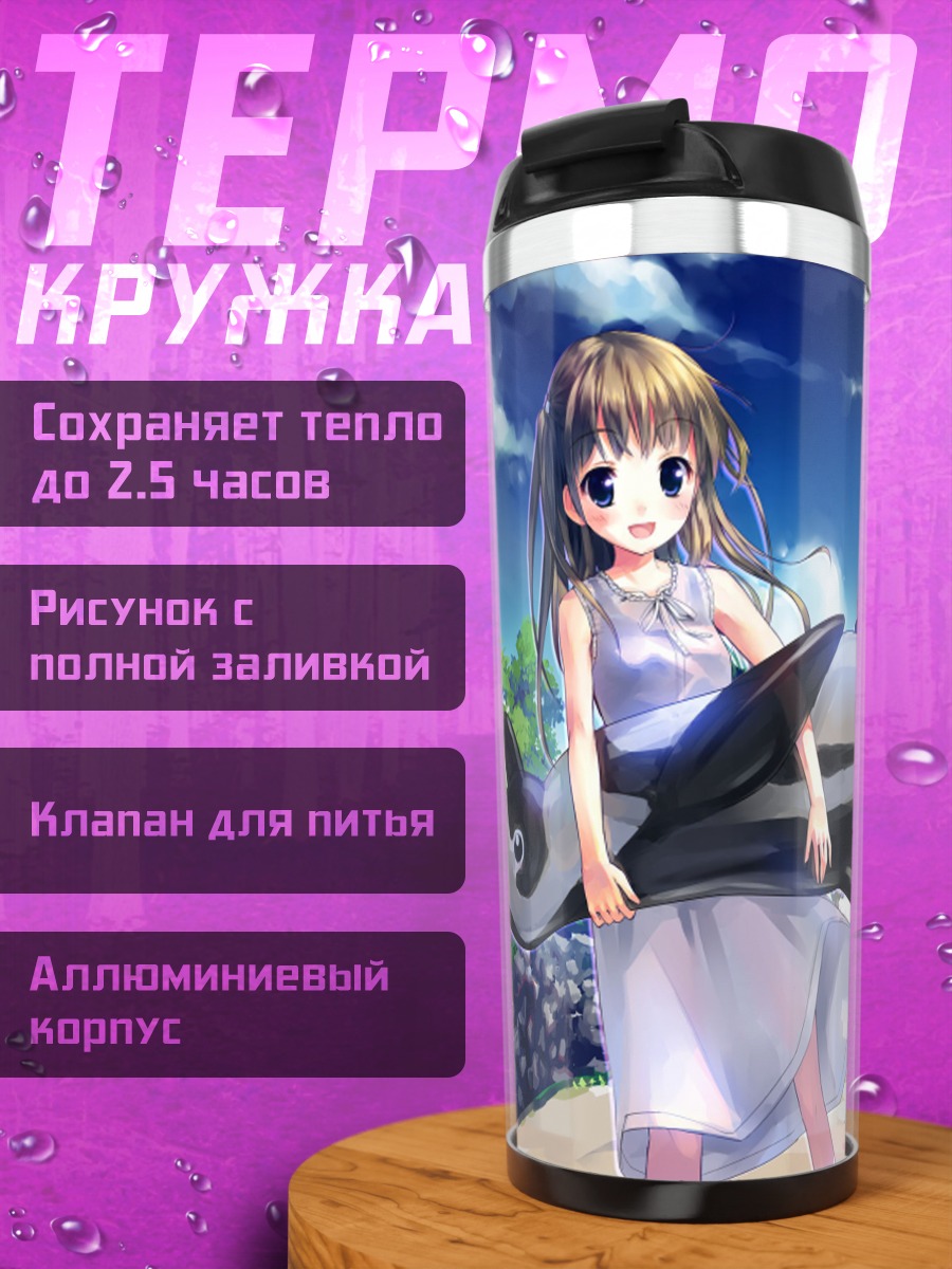 Термокружка Девушка с дельфином