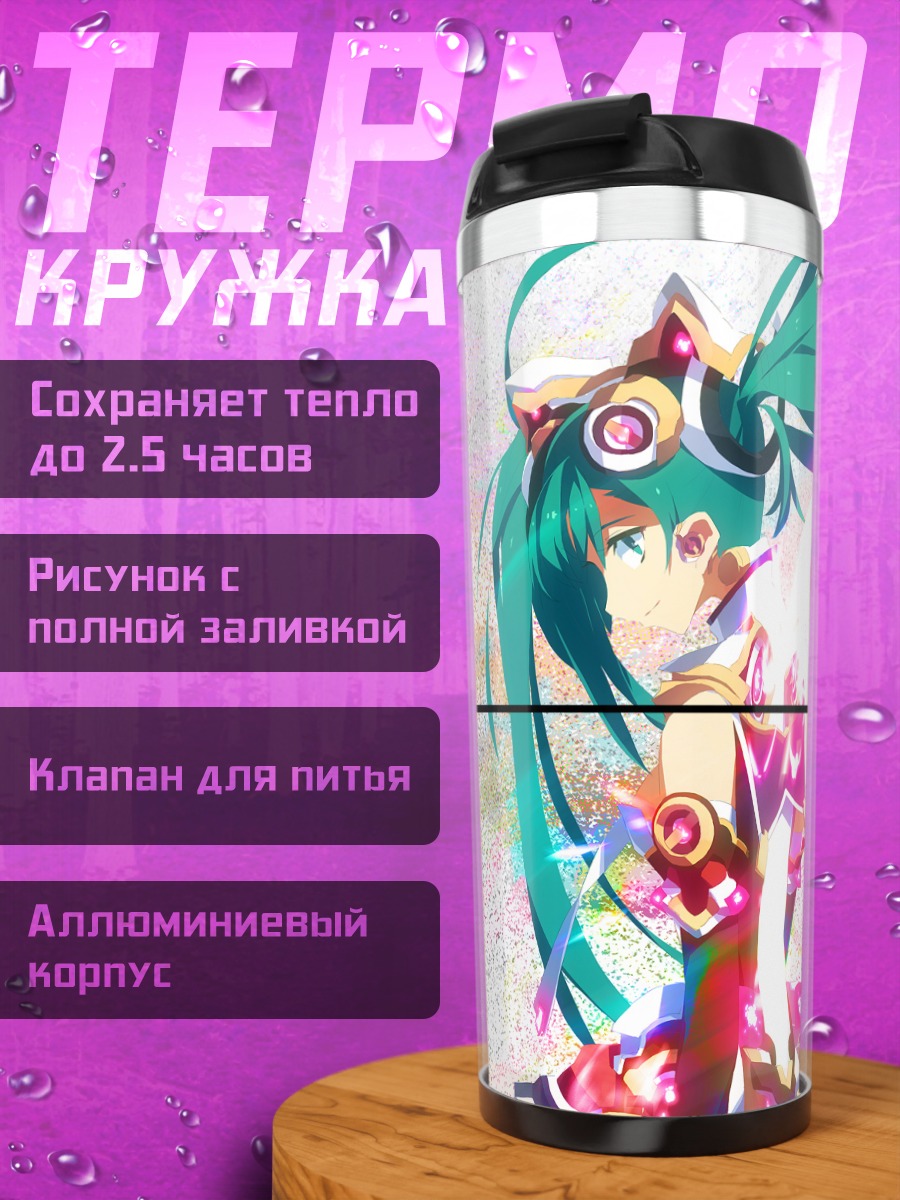 Термокружка Мику Хацунэ Фуллаппенд