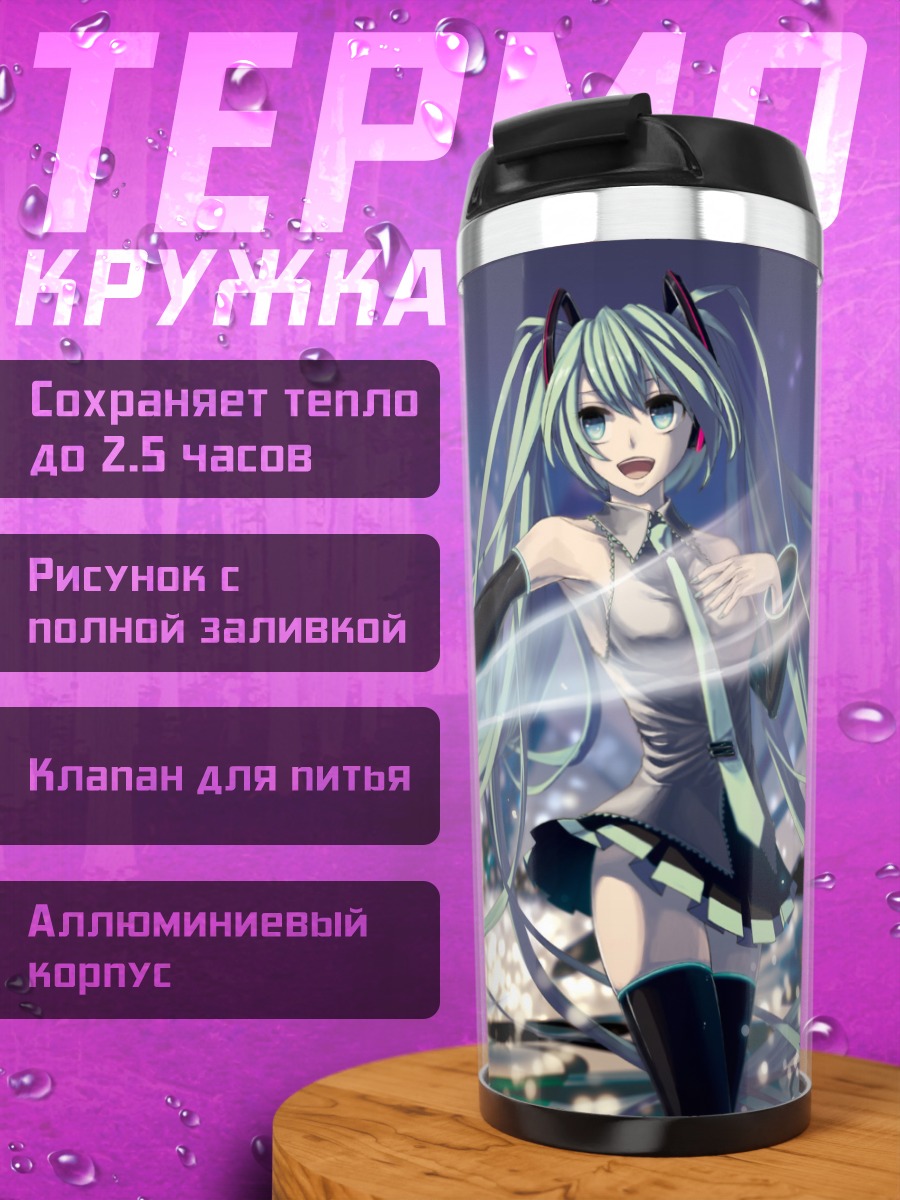 Термокружка Мику Хацунэ в сиянии