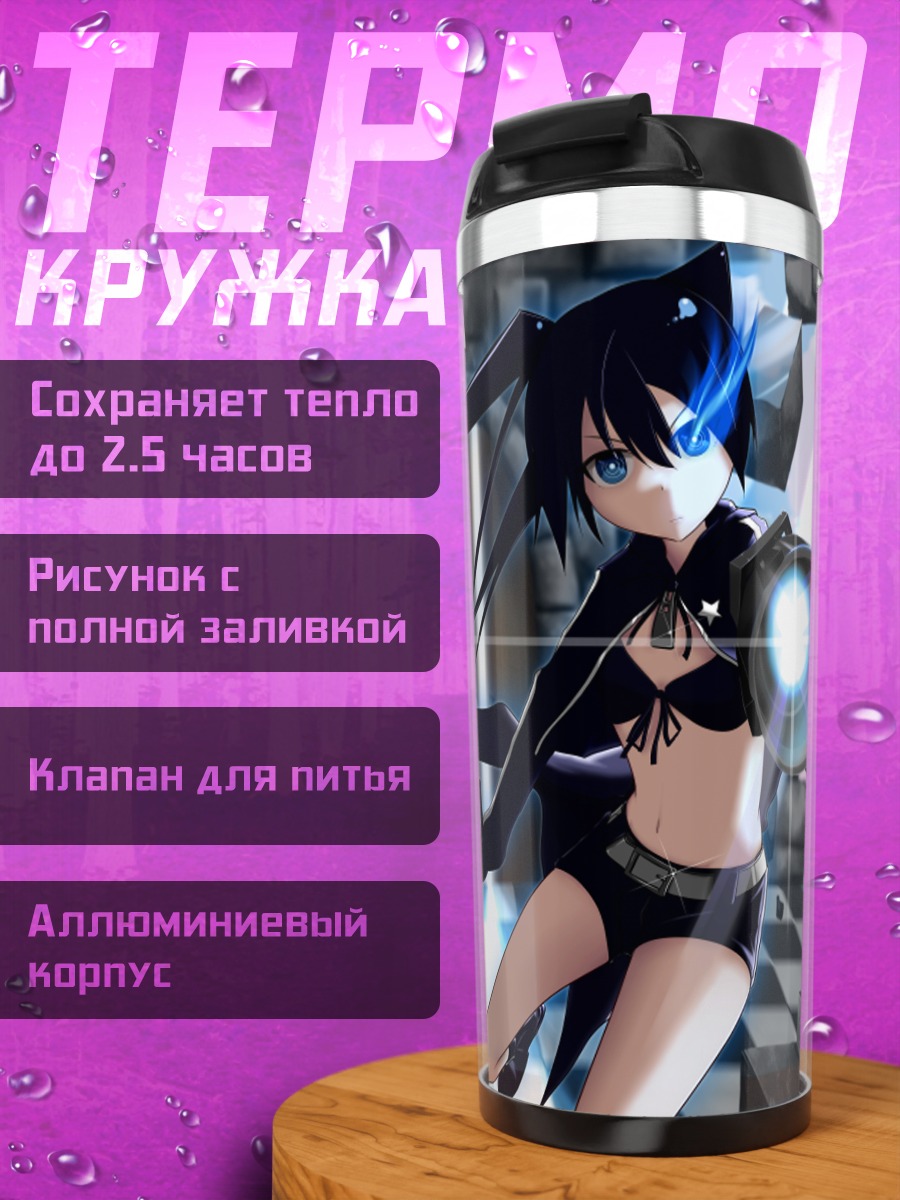 Термокружка Курои Мато с пушкой