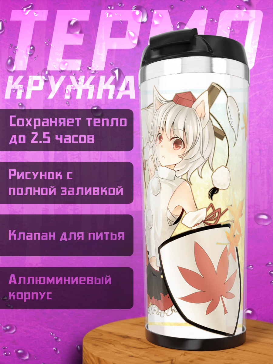 Термокружка Момидзи Инубасири с щитом