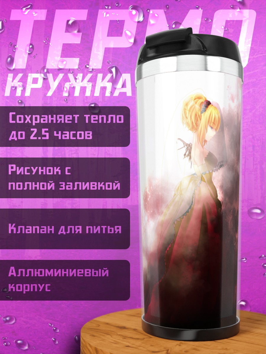 Термокружка Sound Horizon в красном