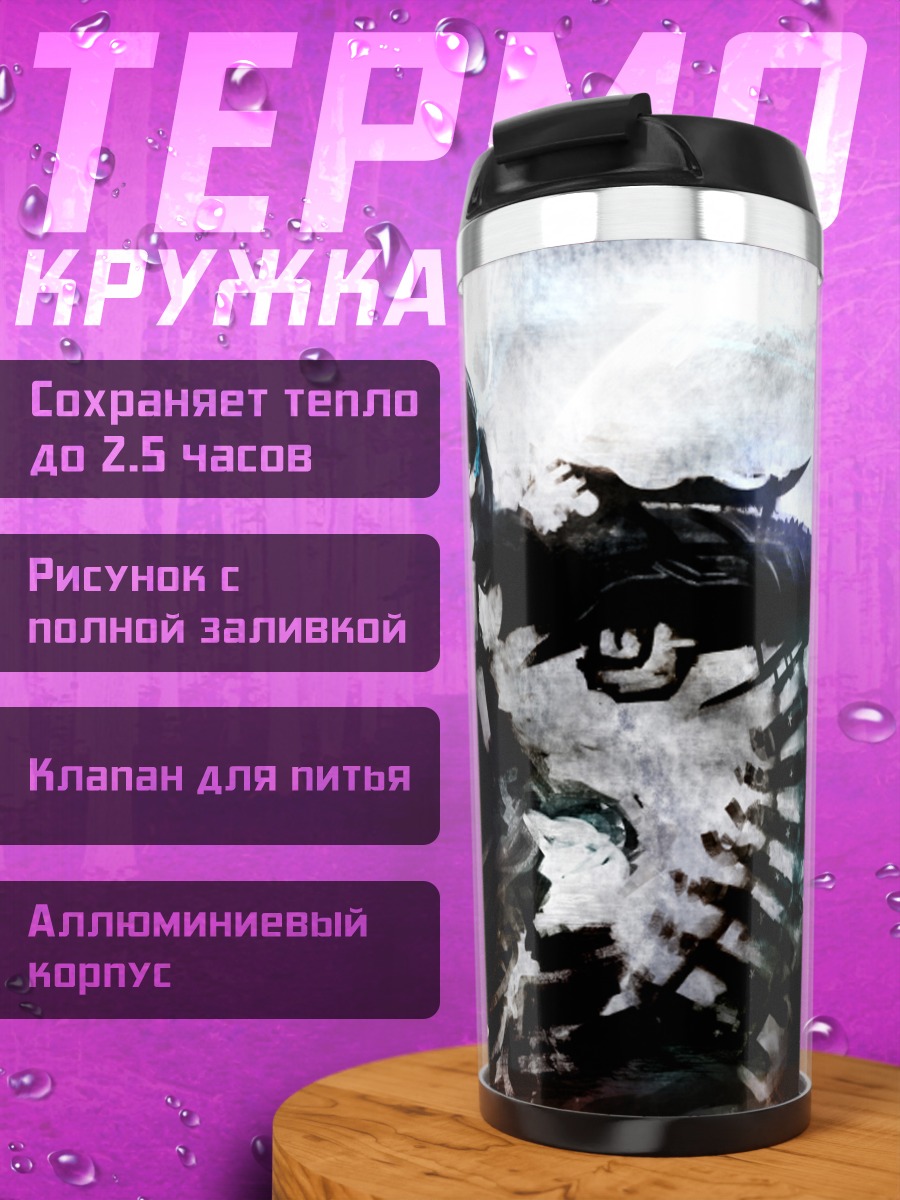 Термокружка Курои Мато с пушкой