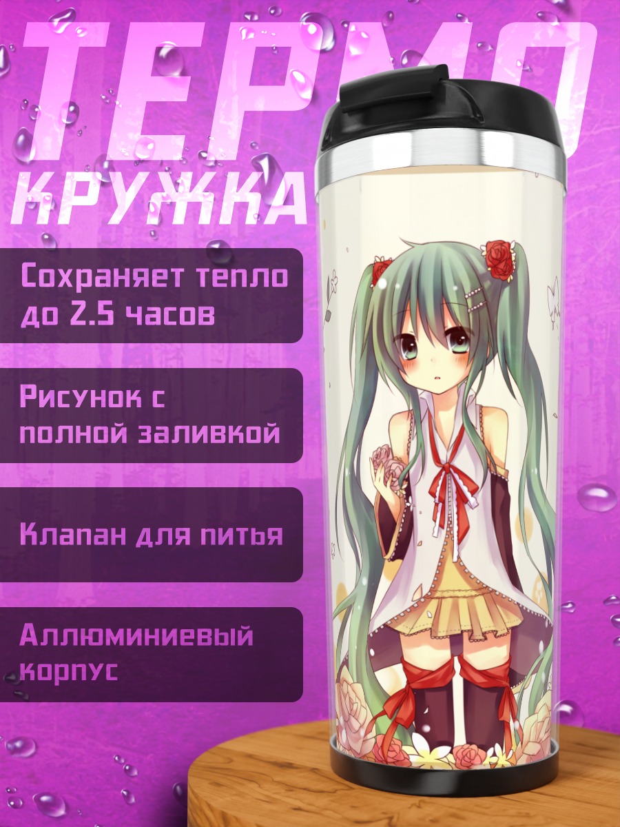 Термокружка Мику Хацунэ в цветах