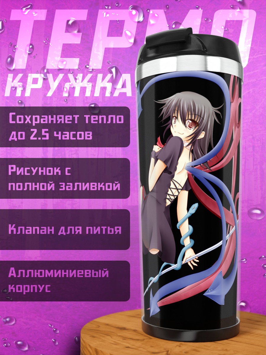 Термокружка Нуэ Ходжу в красном