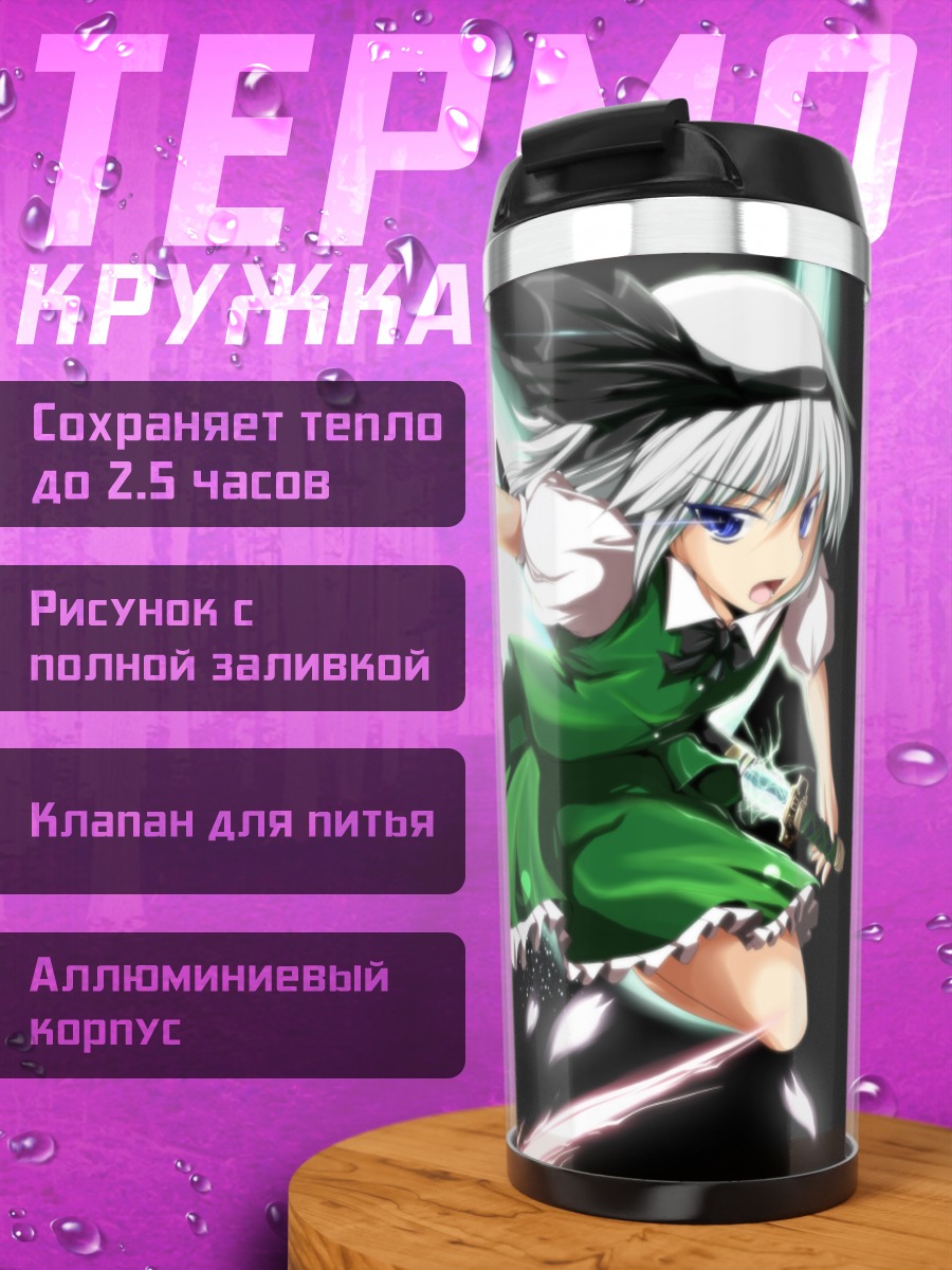 Термокружка Ёму Конпаку с мечом