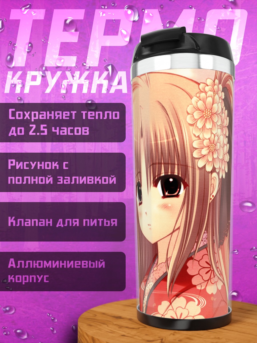 Термокружка Девушка в кимоно