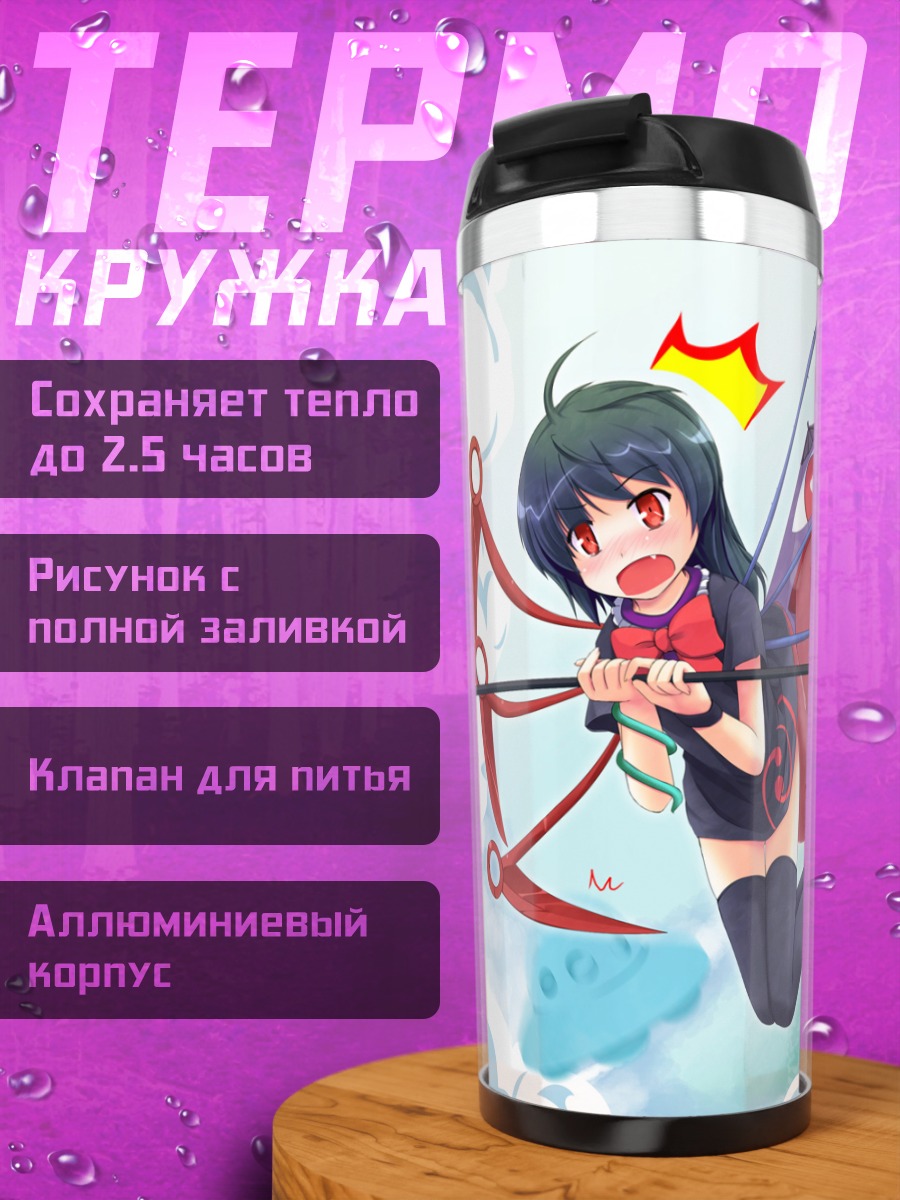 Термокружка Нуэ Ходжу в облаках