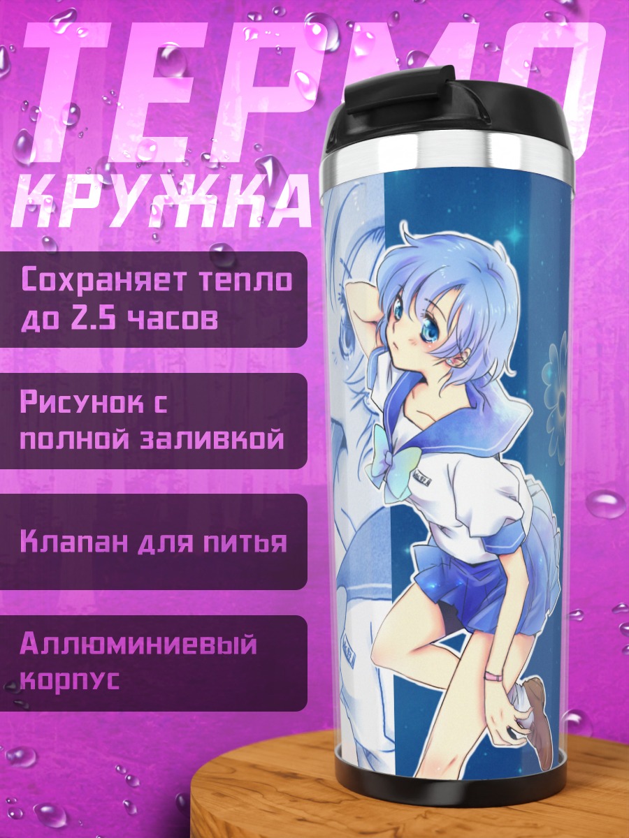 Термокружка Ами Мидзуно в цветах