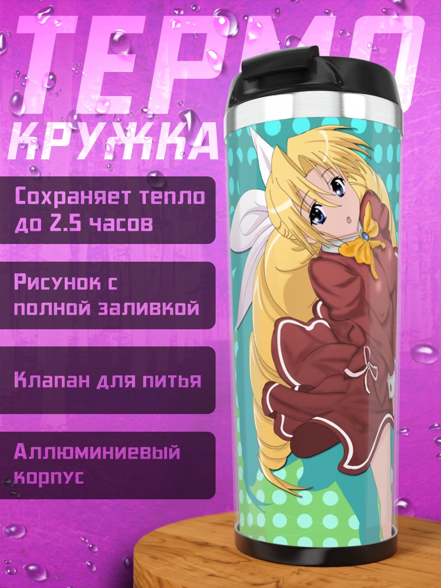 Термокружка Серния Иори в платье