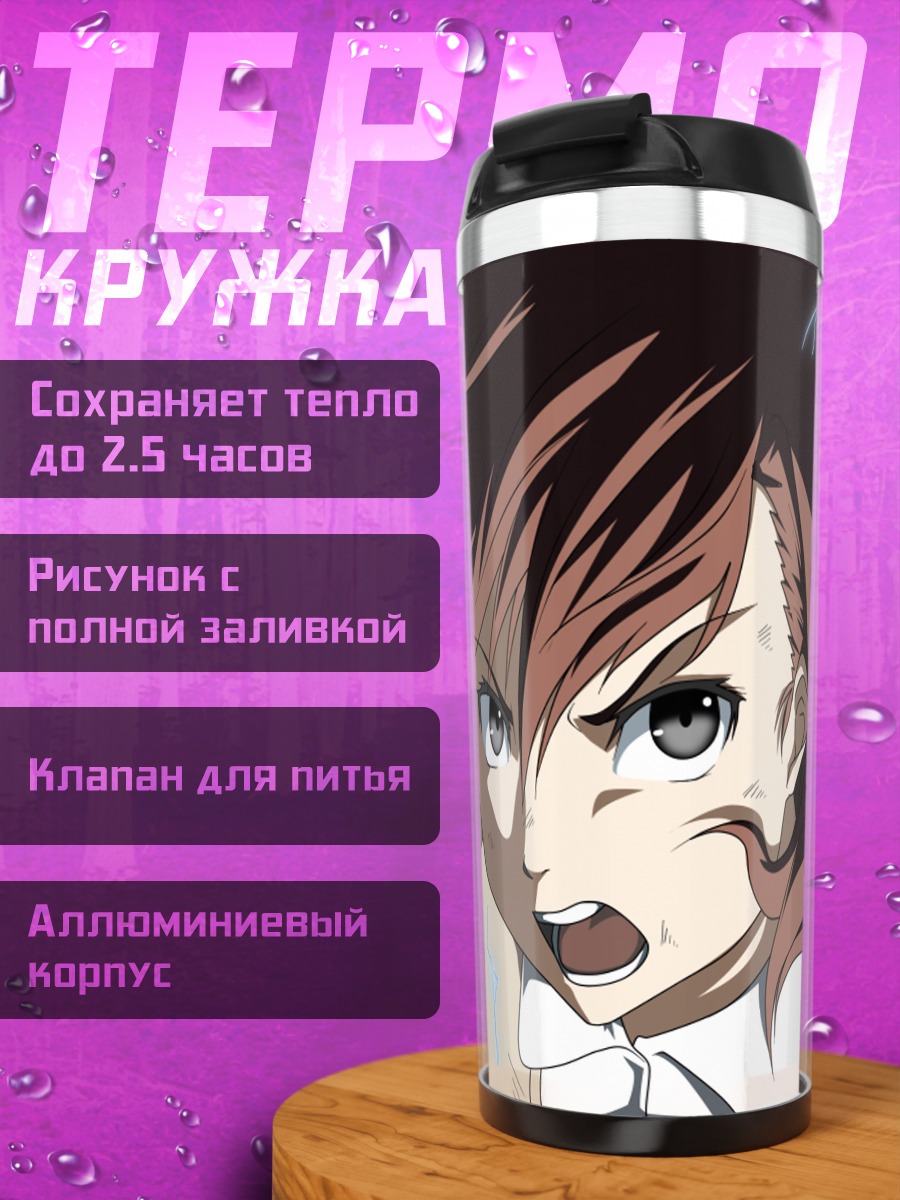 Термокружка Мисака Микото и молнии