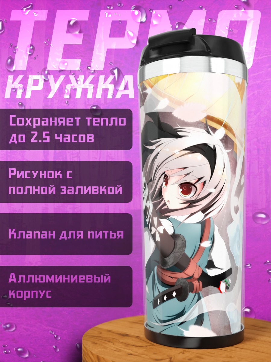 Термокружка Ёму Конпаку с мечом