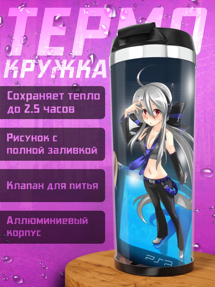 Термокружка Йованэ Хаку в консоли
