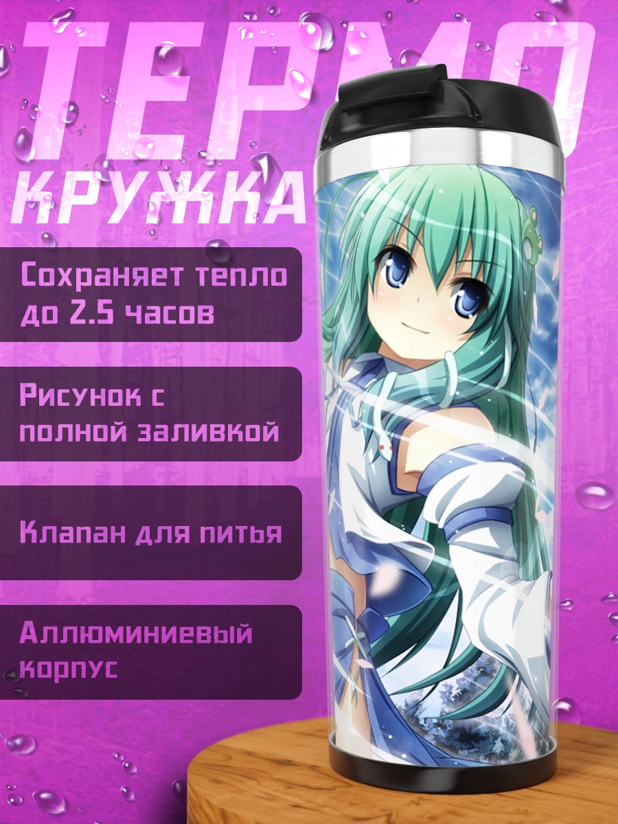 Термокружка Санаэ Кочия в небесах