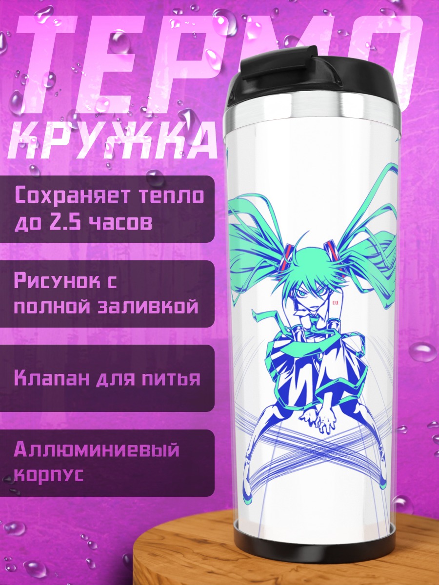 Термокружка Мику Хацунэ в движении