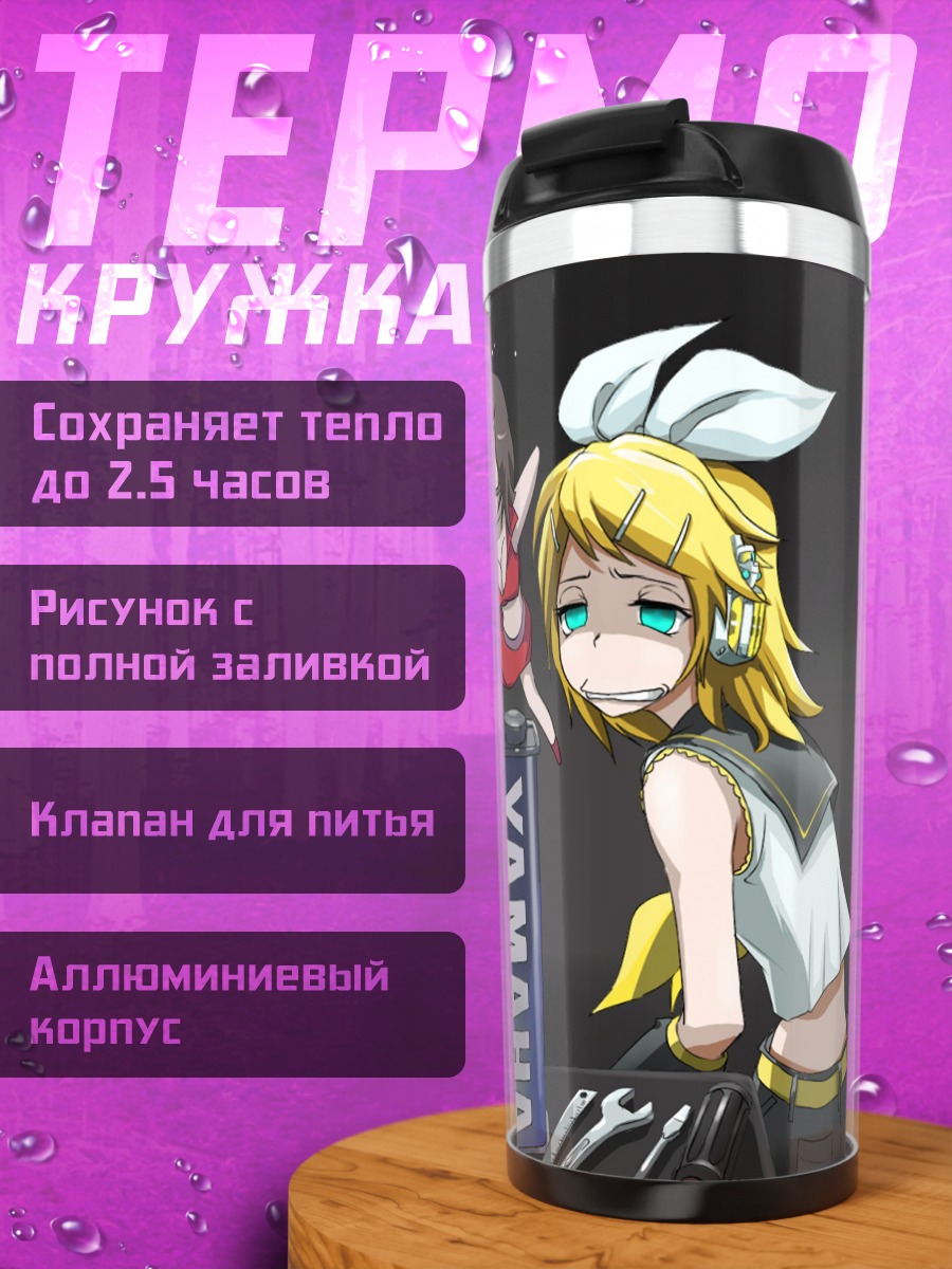 Термокружка Мику Хацунэ и Вокалоиды