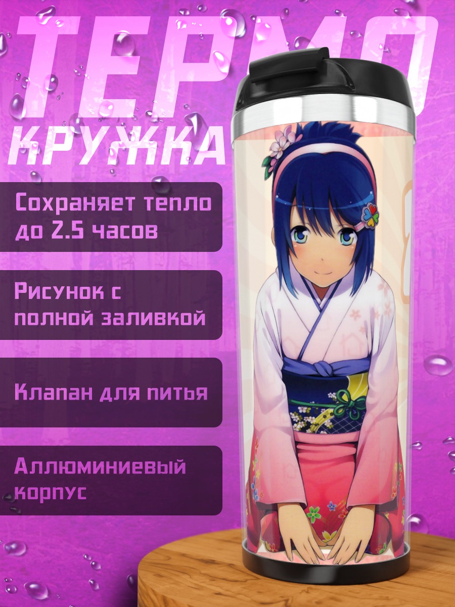 Термокружка Нанами Мадобе в кимоно
