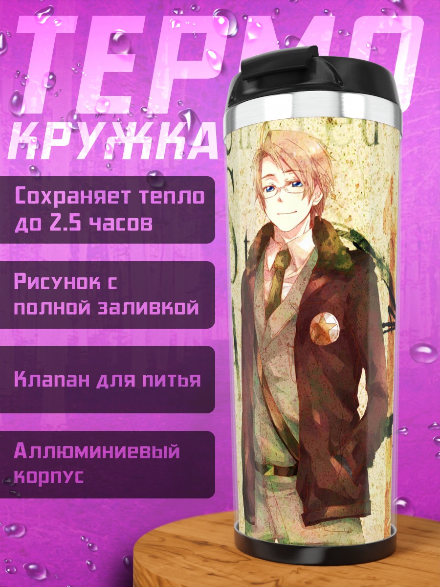 Термокружка Америка Хеталия
