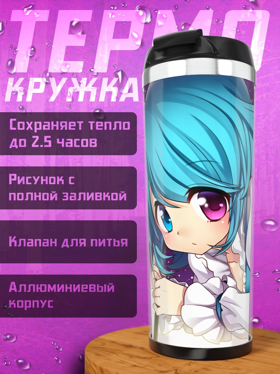 Термокружка Татара Когаса с зонтом