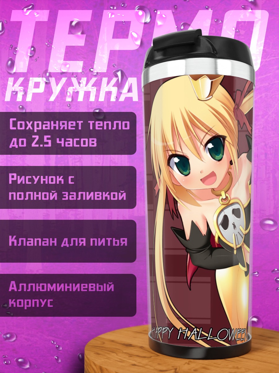 Термокружка Наги Санзенин с тыквой