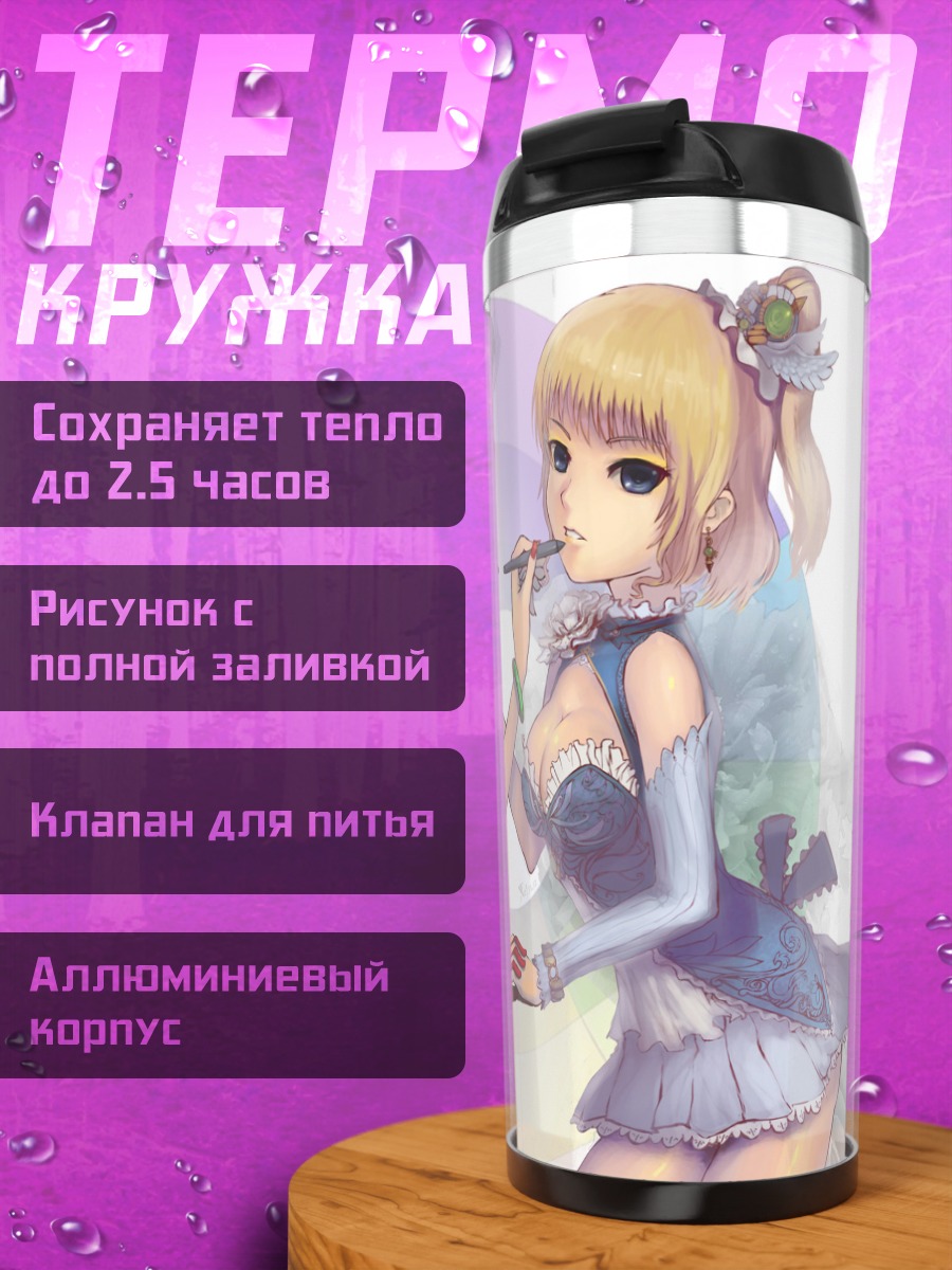 Термокружка Девушки в китайском платье