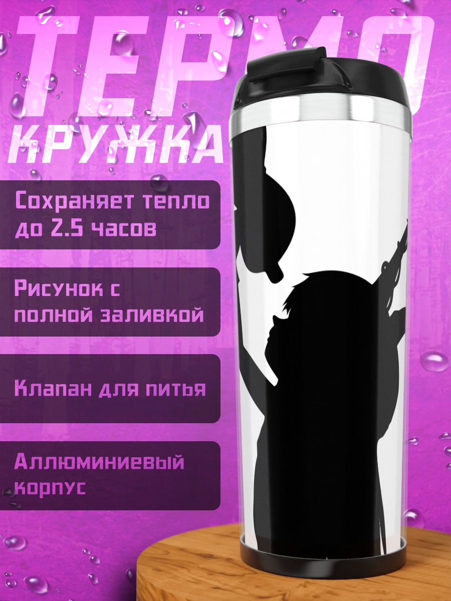 Термокружка Ибуки Суйка с цепью