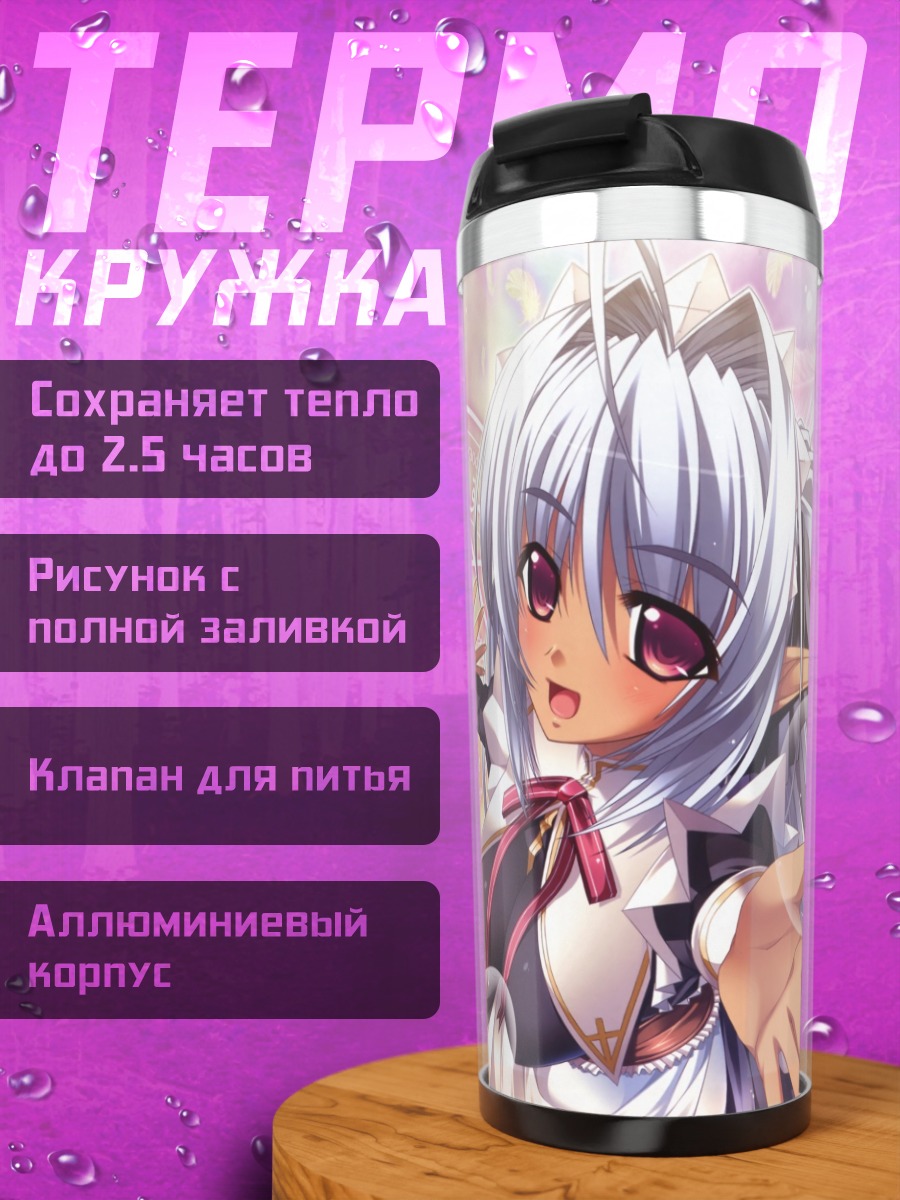 Термокружка Сенсия Линдорф и подруга