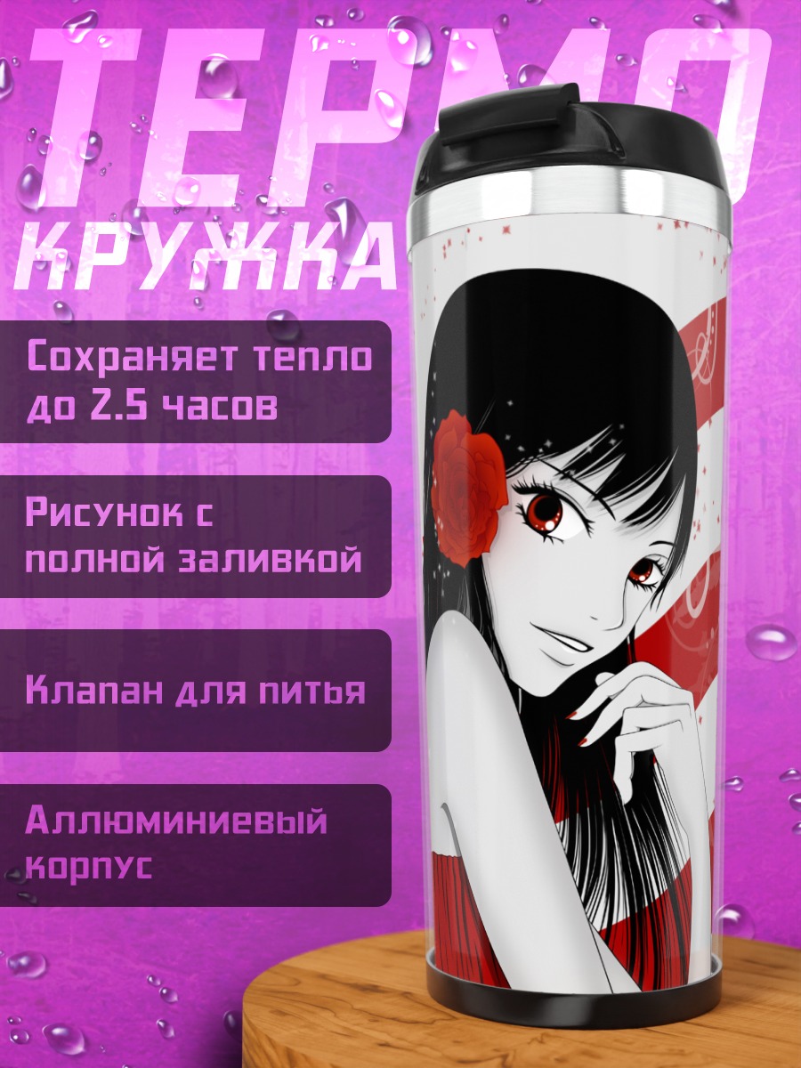 Термокружка Савако Куронума в красном