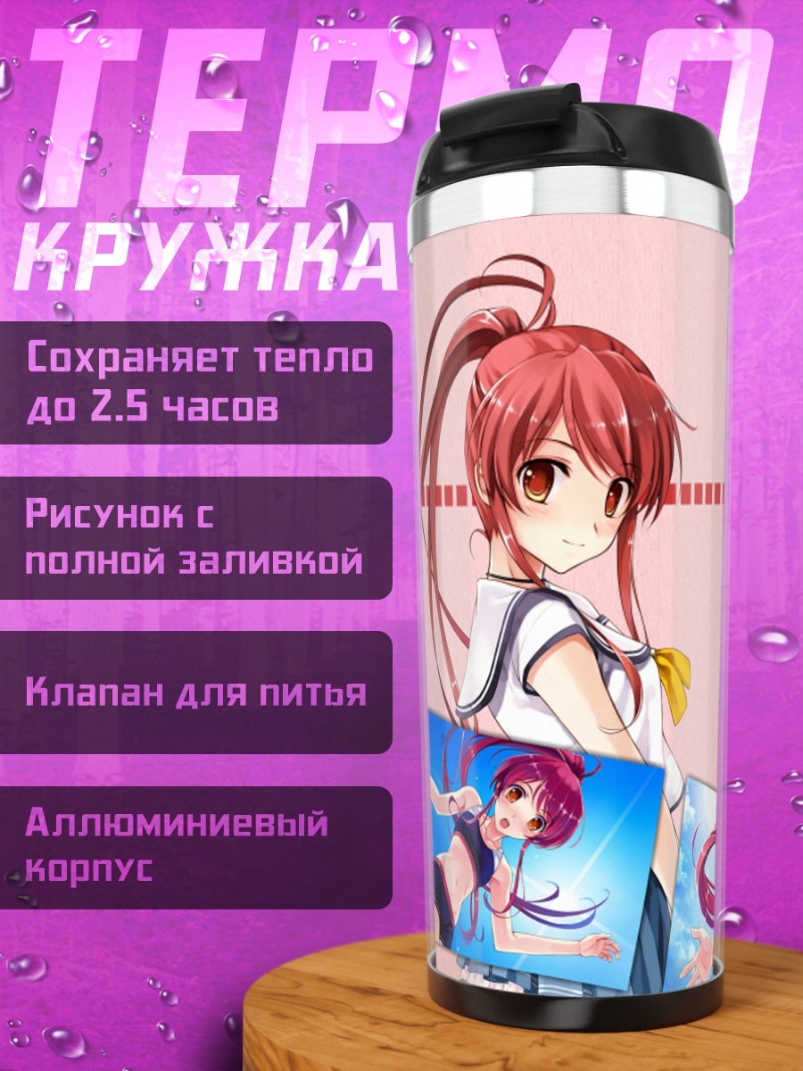 Термокружка Томока Миямаэ в небе