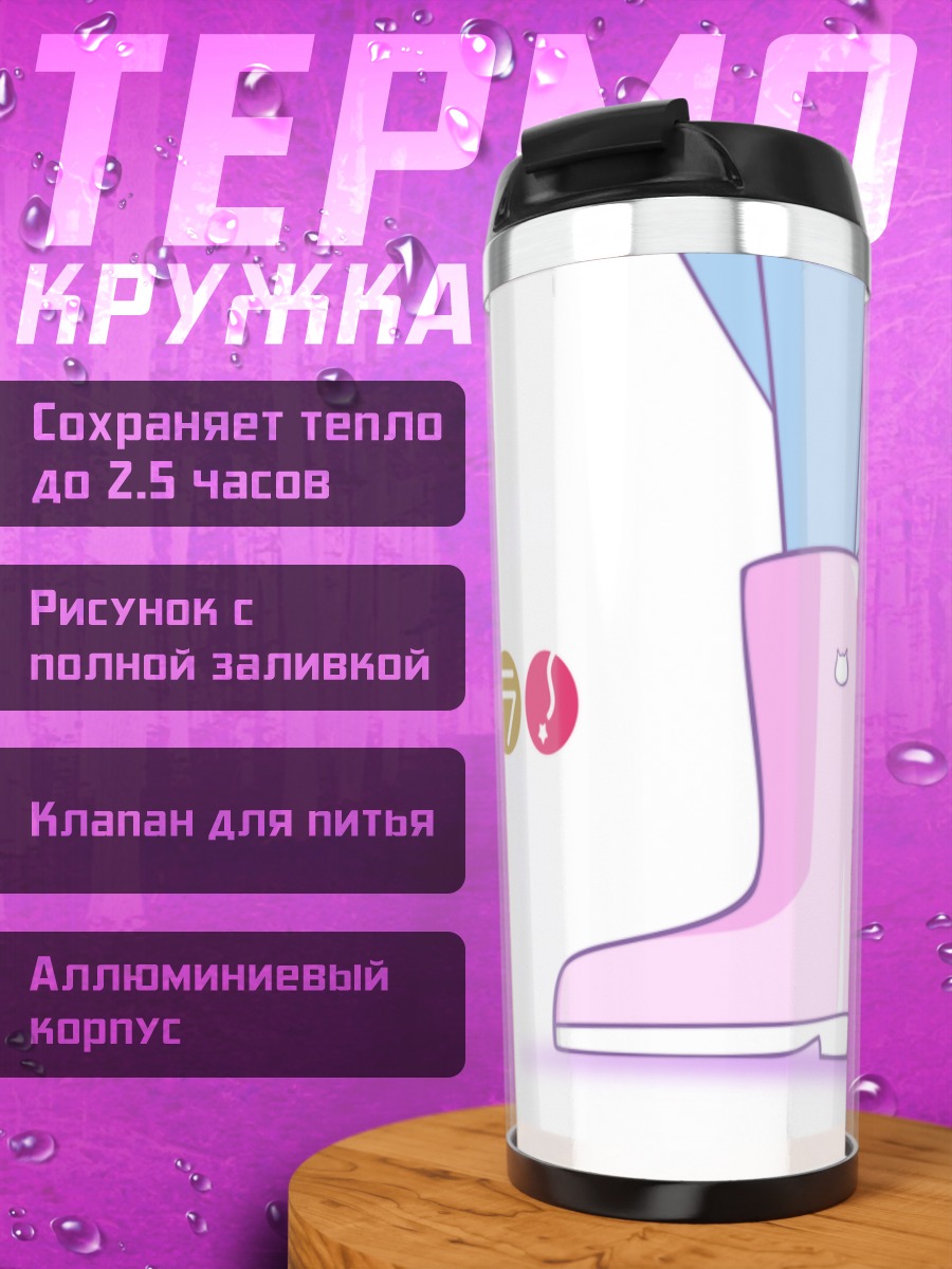 Термокружка Тайга Айсака и котенок